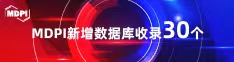 尻B视频哪里找喜报 | 11月，30个期刊被数据库收录！